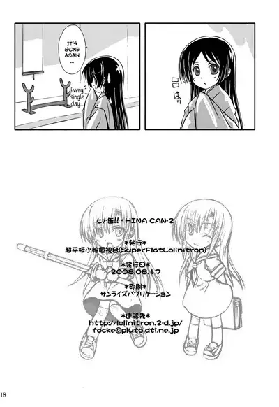 HINA-CAN!!