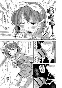 [Homing] Hokenshitsu de Futatabi (Digital Puni Pedo! Vol. 06) [Chinese] [萝莉援助汉化组]