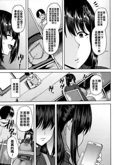 Tsumabiku Yoru ni...