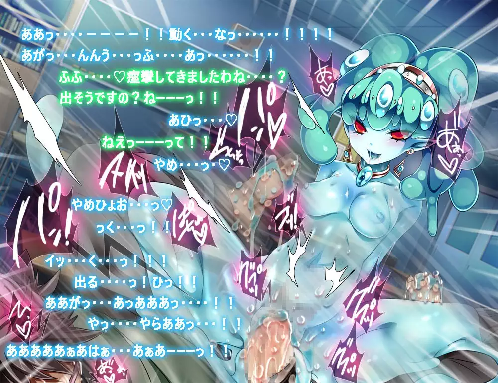 Monmusu Route Ningenkai Hen