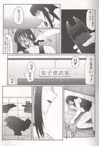 [Fuusen Club] Daraku - Currupted [1999]