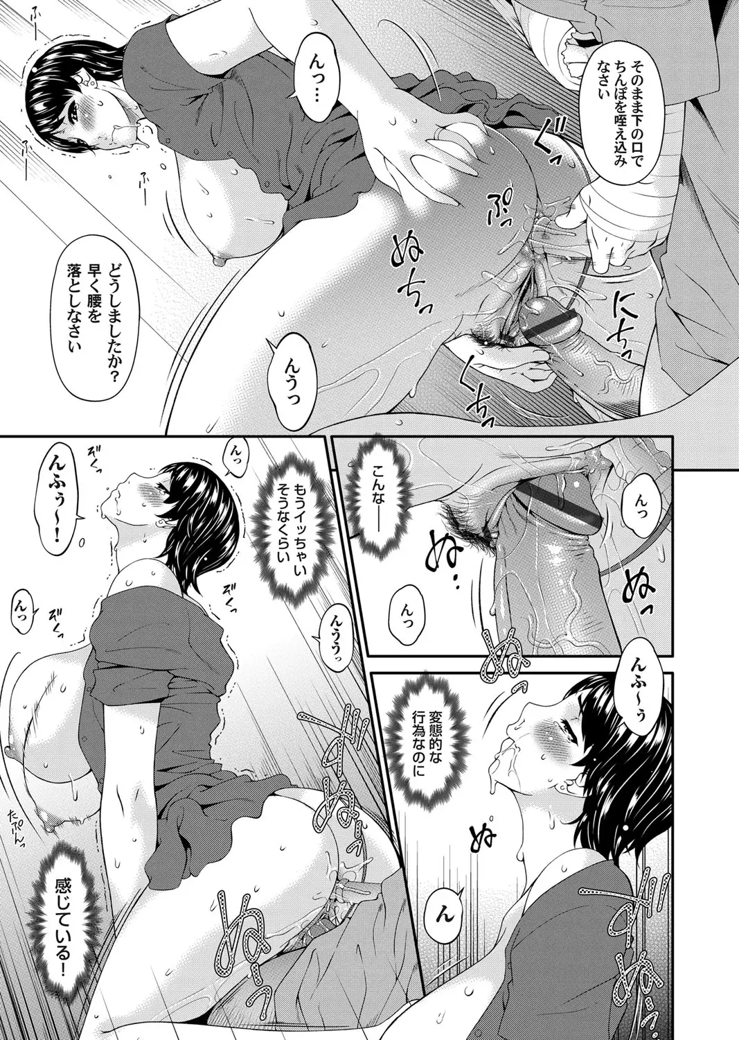 Keiyaku doreidzuma Ch. 1-8