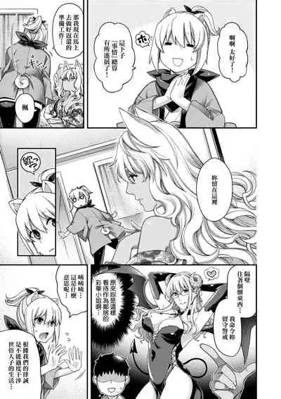 [Hiyoshi Hana] Meguriai no Kemono | 廻逢的人外神 [Chinese]