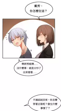 [Mx2J] Hahri's Lumpy Boardhouse Ch. 0~20【委員長個人漢化】（持續更新）