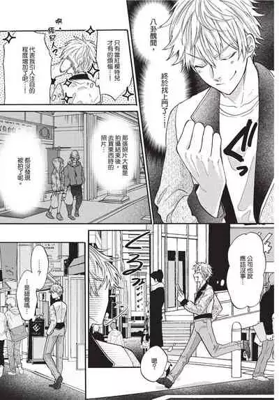 Shitsuke no nattenai ko ni wa | 對不服管教的人要…