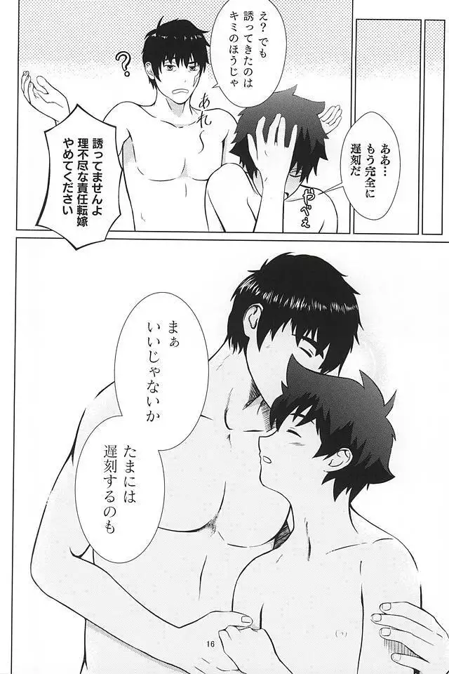 Tamani wa Chikoku Suru no mo Warukunai.