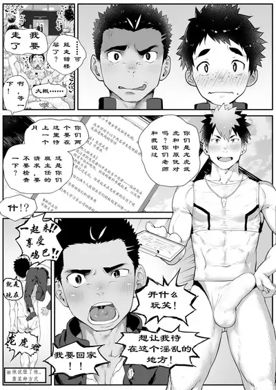 Osugaki Gym