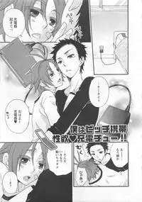 [Fuyusaka Koromo] Aigan Doutei