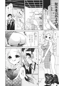 [Toshi] Glamourous Parlor