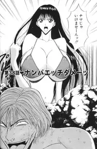 [Nagashima Chosuke] Pururun Seminar 4