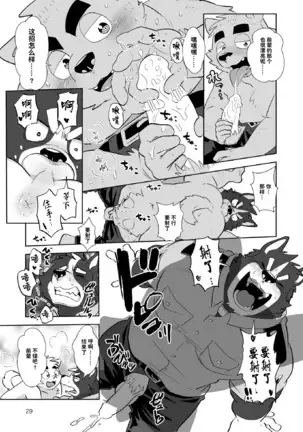 俺たちポリスワン!!