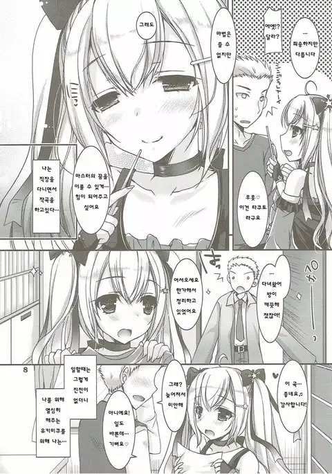 Ride on Shooting Star