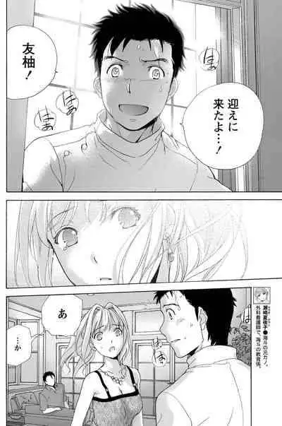 Monthly Vitaman 2011-07 [Digital]