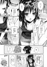 (C92) [40010 1-GO (Shimanto Shisakugata)] Prototype Orange Mikan Hon Soushuuhen (To LOVE-Ru)