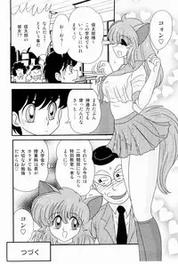 [Kamitou Masaki] Kaiun? Shoufuku! Kitsunekko Yun