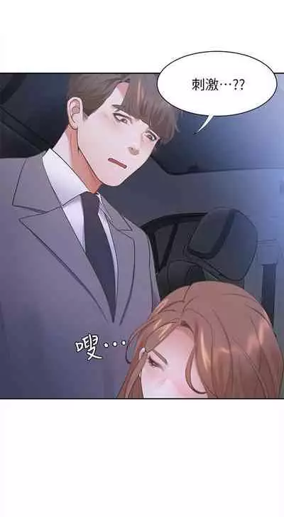 【周五连载】渴望:爱火难耐(作者:Appeal&格子17) 第1~21话