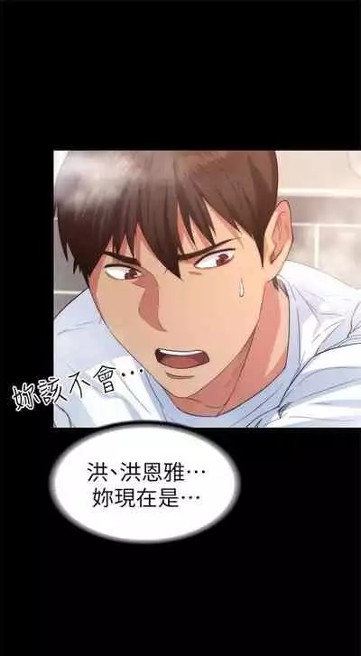 （周2）退货女友 1-25 中文翻译（完结）