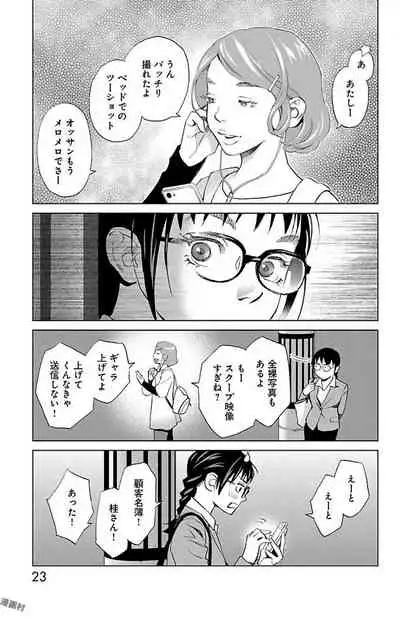 Subete Ai no Shiwaza/愛調教成性俘虜/爱调教成性俘虏/すべて愛のしわざ——もんでんあきこ vol 2(2/3)