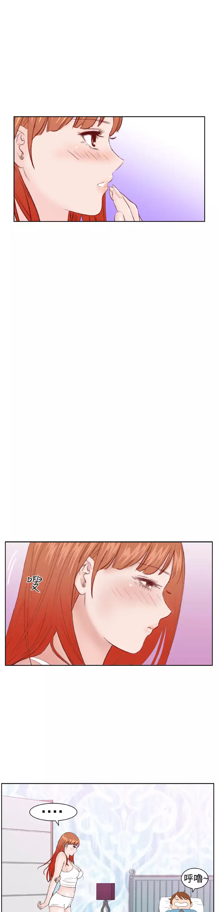 Dream Girl Ch.1~5 中文