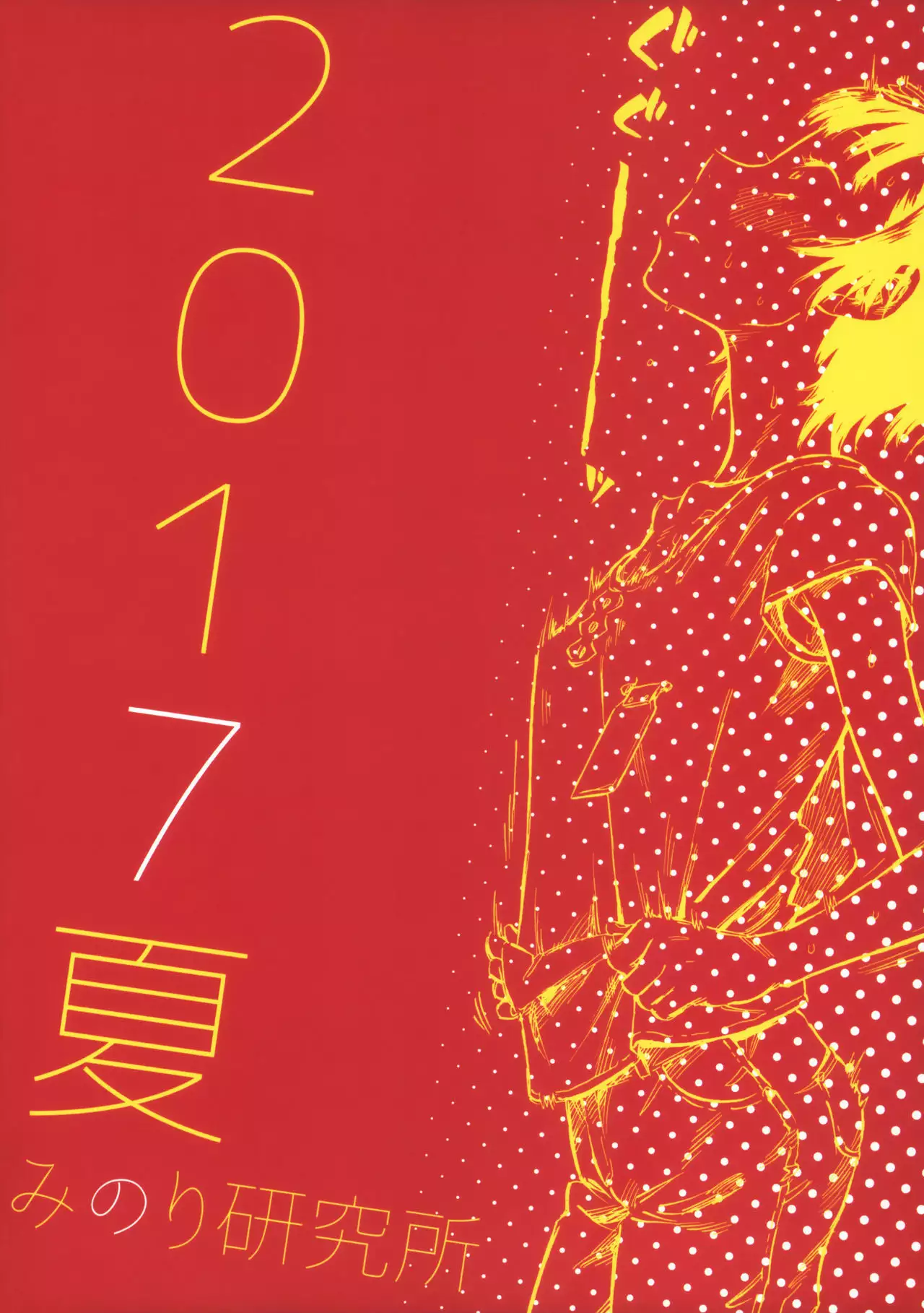 Chiisana Puffy 1 | Little Puffies 1 =LWB=