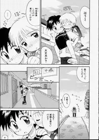 [Kokekokko Koma] Junshin Shoujo