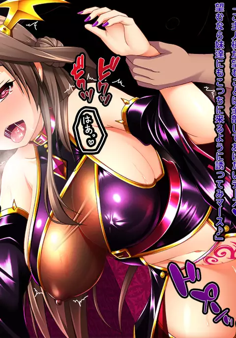 Chigau Hito ga Mieteiru Kongou