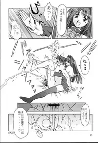 (C66) [MSIZE (Riumu)] SEME KANON 2 (Kanon)