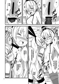 [Aiirosakura (Aikawa Ryou)] Kuubo Wo-Kyuu-chan no Shimakaze Yuri Dorei Choukyou ~3P Choukyou Hen~ (Kantai Collection -KanColle-) [Chinese] [无毒汉化组] [Digital]