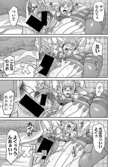 COMIC Shingeki 2020-04