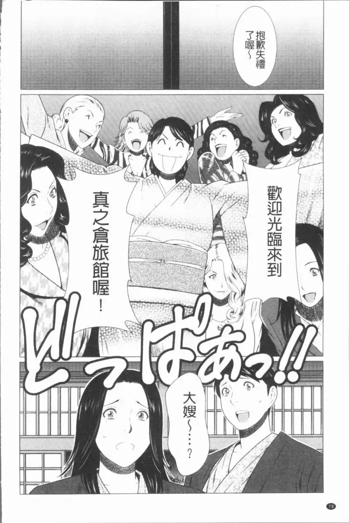 Manokurake no Onnatachi | 真倉家的女人們