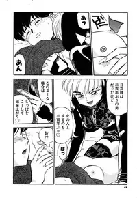 [Sakurami Hiroki] Yomi Hijiroku