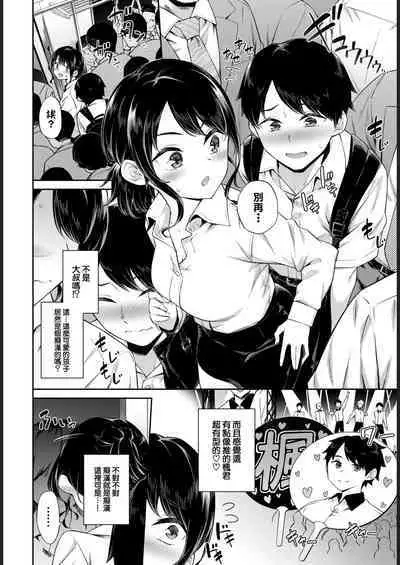 Dokidoki Chikankyun♥