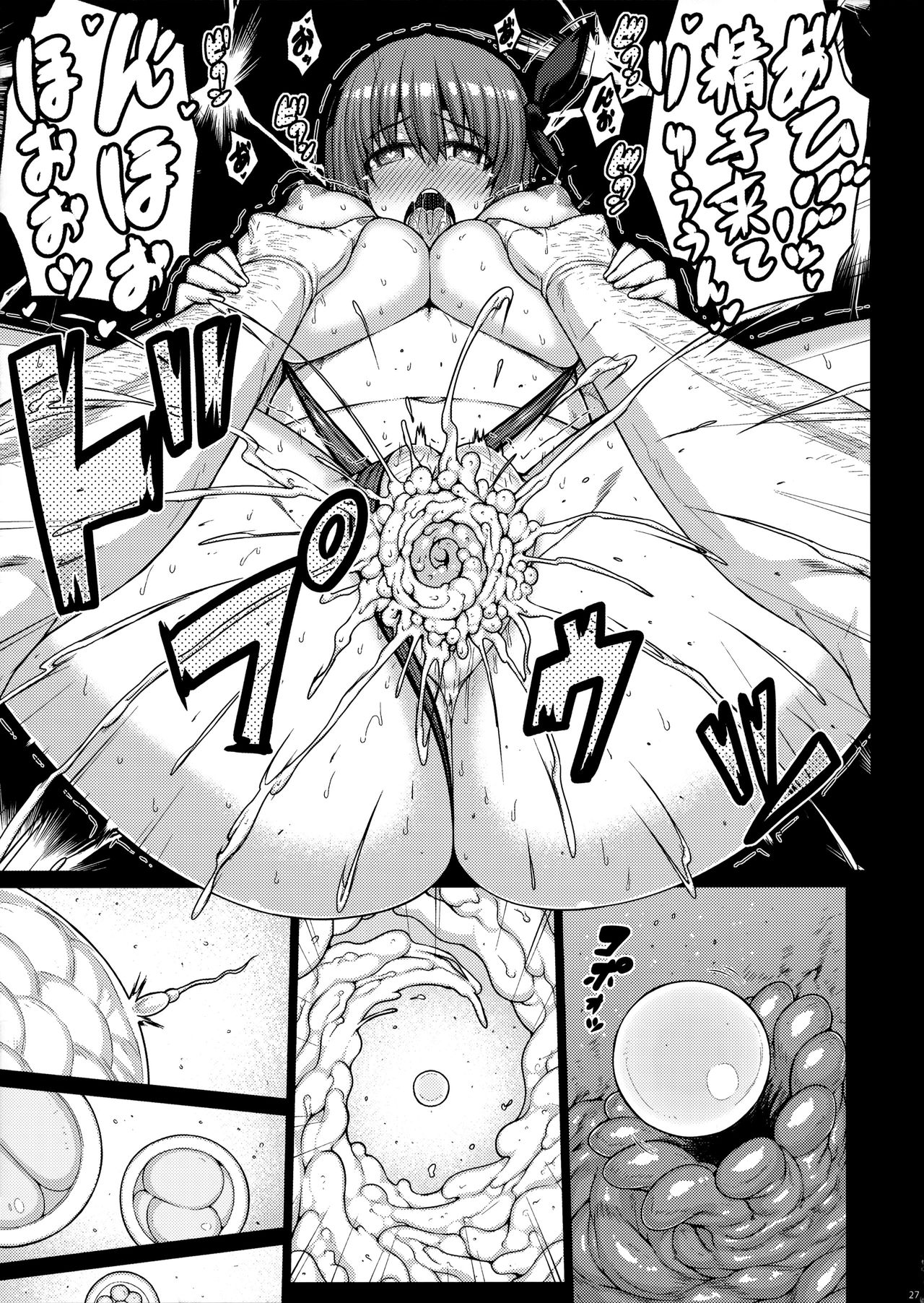 World Trigger Hentai
