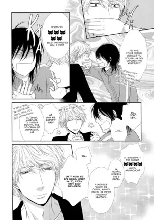 Kuroneko Kareshi no Nakasekata v01