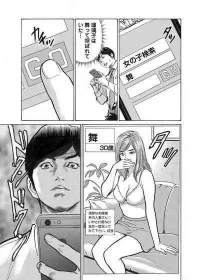 [Hazuki Kaoru] Ore wa Tsuma no Koto o Yoku Shiranai 1-7