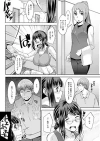 [zen9] Yacchan! Emi-san Ch 1-4