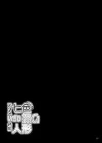 (C81) [TOYBOX, Kujira Logic (Kurikara, Kujiran)] Gensoukyou Chichi Zukan - Soushuuhen 2 (Various)