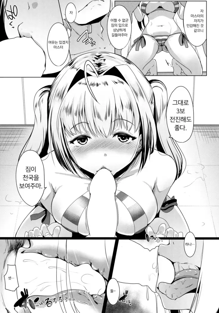 Neroiki!! | 네로이키!!