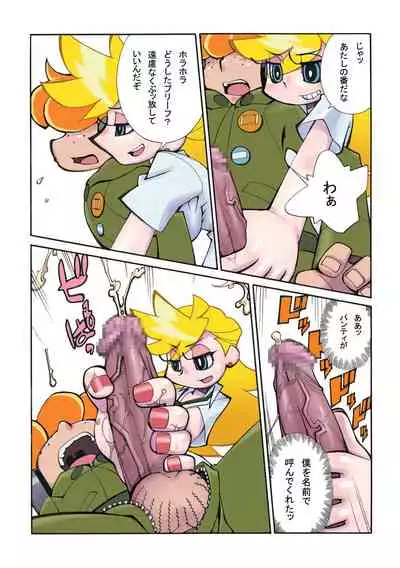 (C79) [Matagitei (Ookubo Matagi)] PT&NS (Panty & Stocking with Garterbelt)