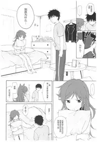 (C93) [Fuka Fuka (Sekiya Asami)] Ame no Ondo (Qualidea Code) [Chinese] [靴下汉化组]