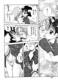 [Goto Hayako] Suki Yori Daisuki