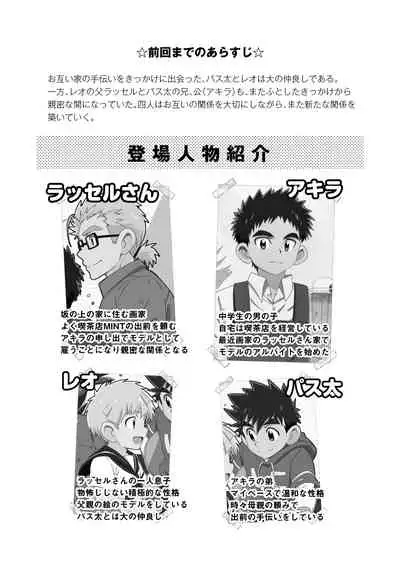 [WEST ONE (10nin)] Sparkle Vol. 5