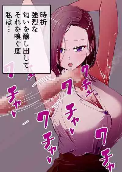 Yokkyuu Fuman no Sakuya-san