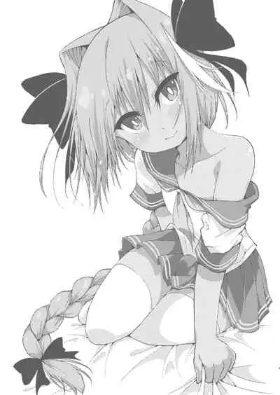 Master wa Yadonashi!