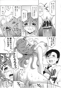 [Takaoka Motofumi] Oneesan no Fukurami