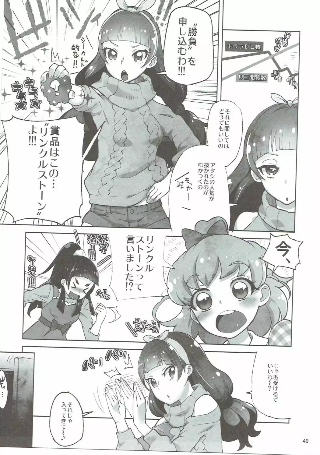 Amanogawa Kirara + Himelda + Mapuri Soushuuhen