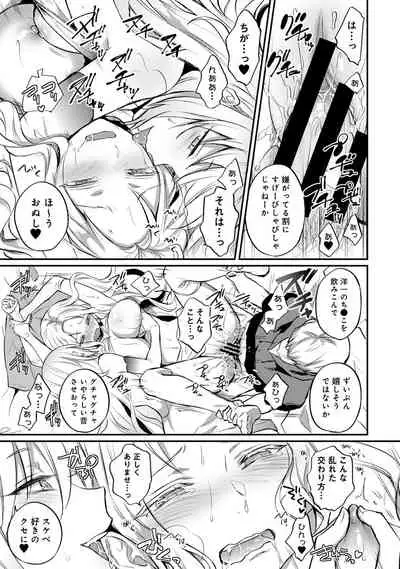 Zesshokukei Danshi, Seiyoku o Shiru Ch. 1-32