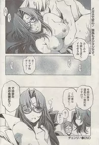 Doki! Special 2009-06