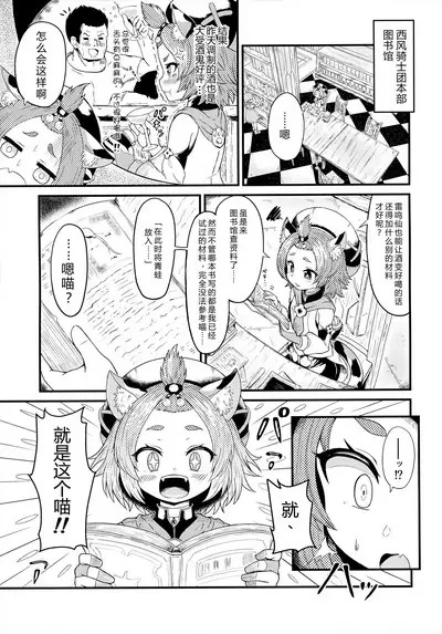 Mazui Osake no Tsukurikata