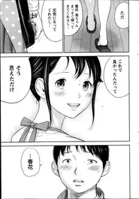 [Shikishiro Konomi] Netoraserare Ch. 1-19